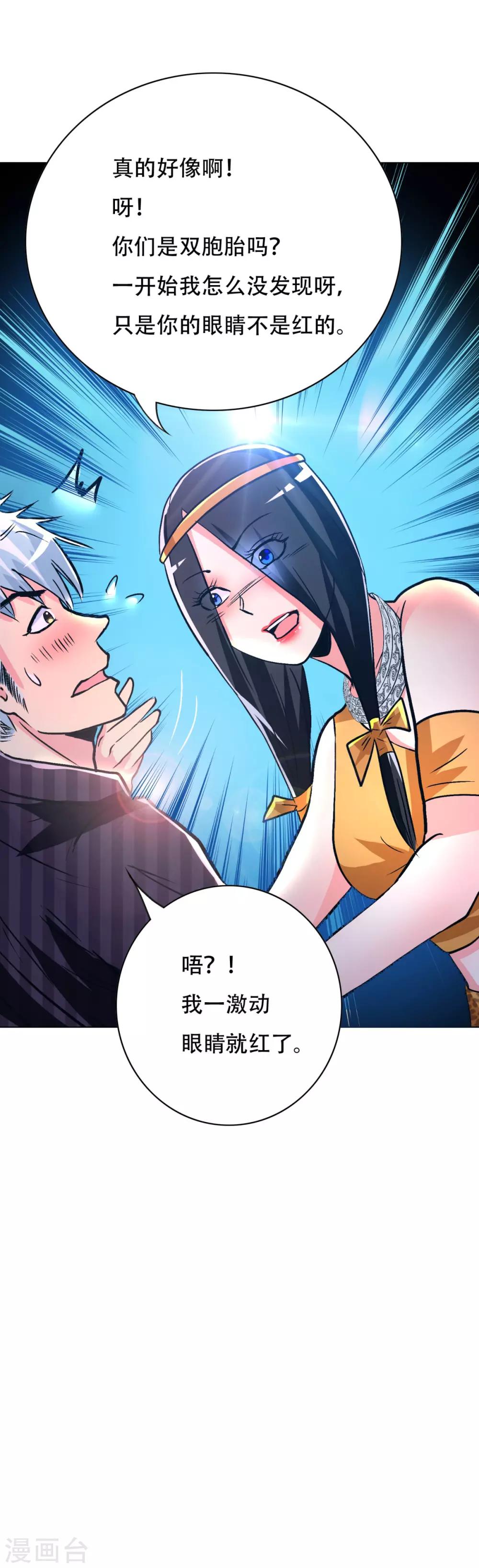 第101话 是主人也是男人！-第113话