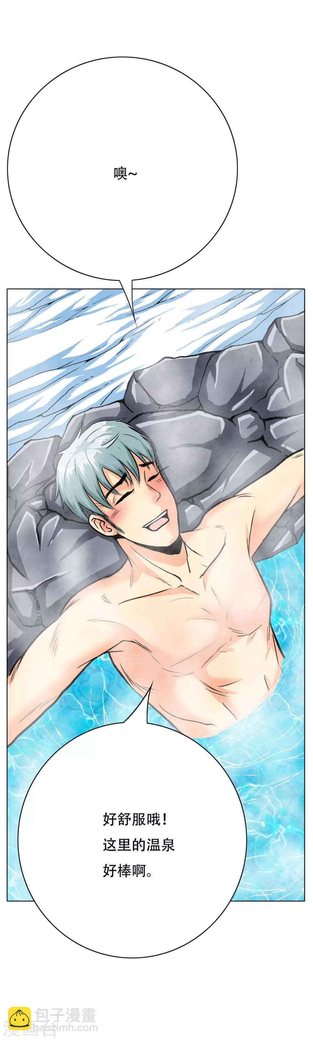 第101话 是主人也是男人！-第113话