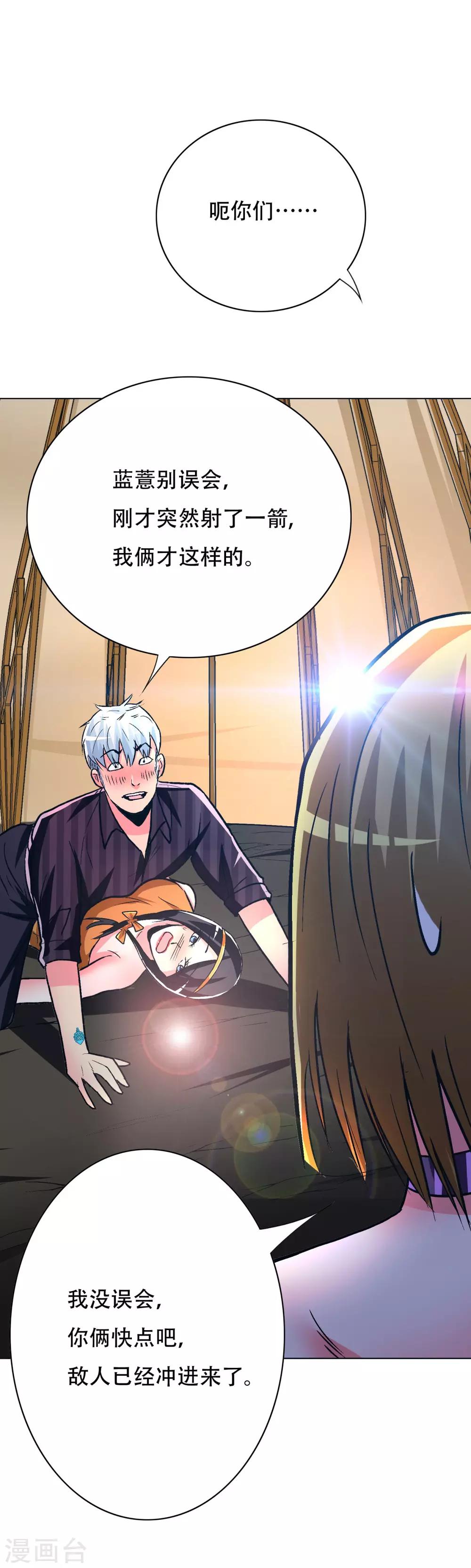 第101话 是主人也是男人！-第113话