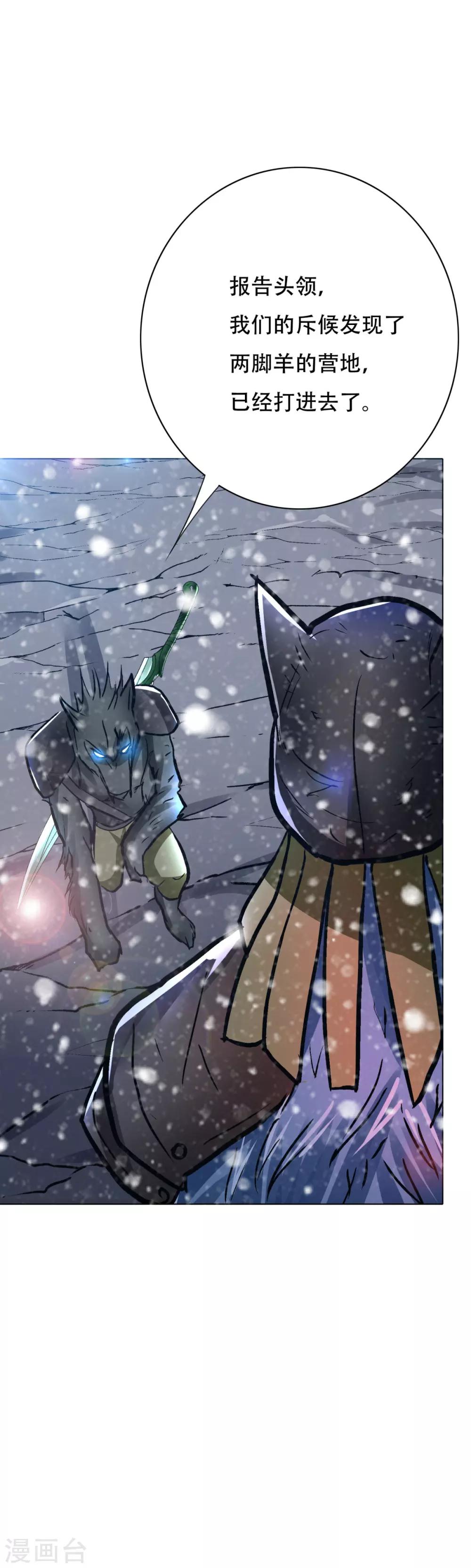 第101话 是主人也是男人！-第113话