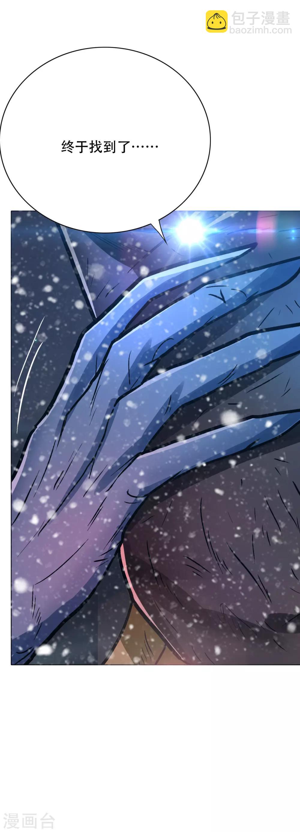 第101话 是主人也是男人！-第113话