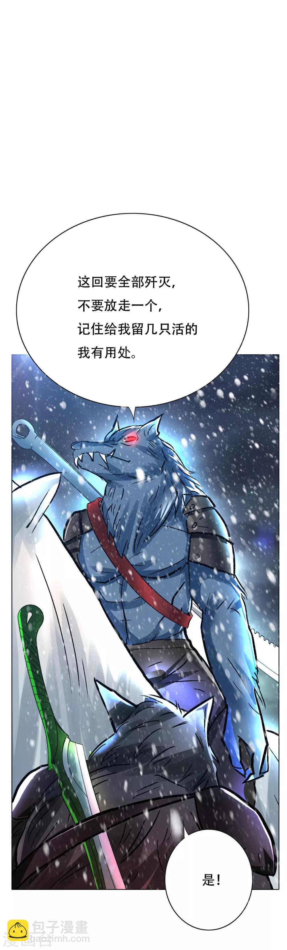 第101话 是主人也是男人！-第113话