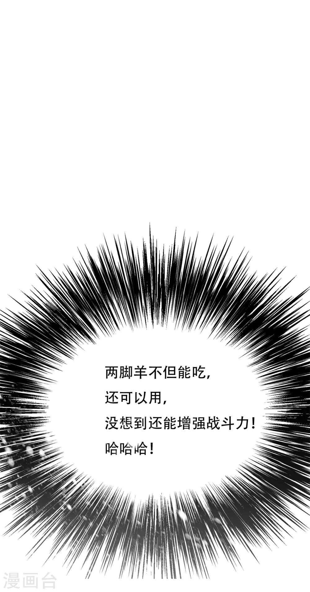 第101话 是主人也是男人！-第113话