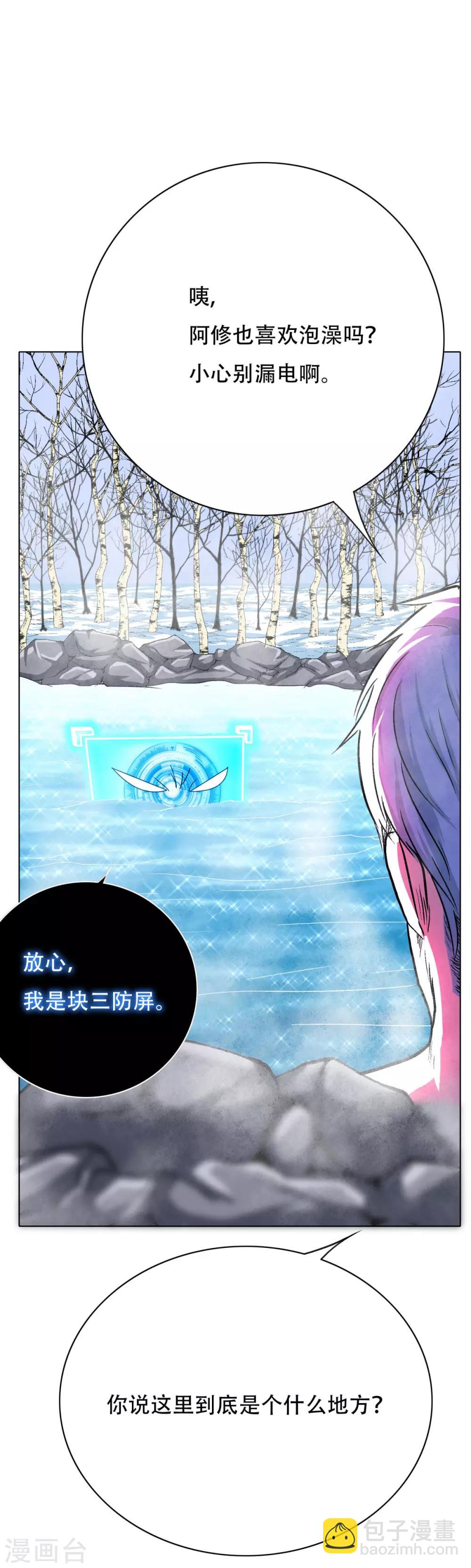 第101话 是主人也是男人！-第113话