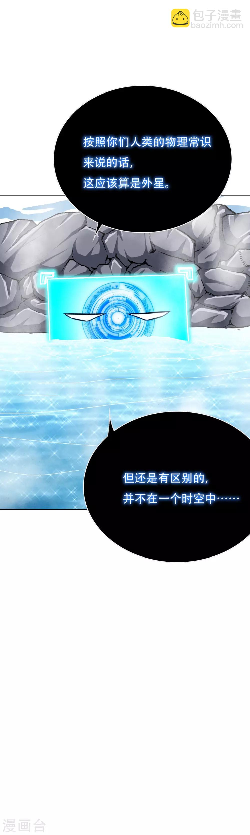 第101话 是主人也是男人！-第113话