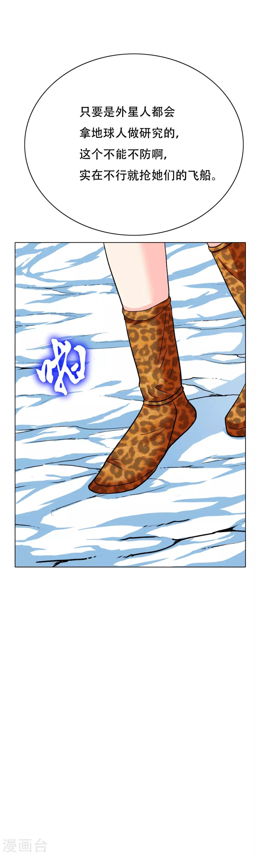 第101话 是主人也是男人！-第113话