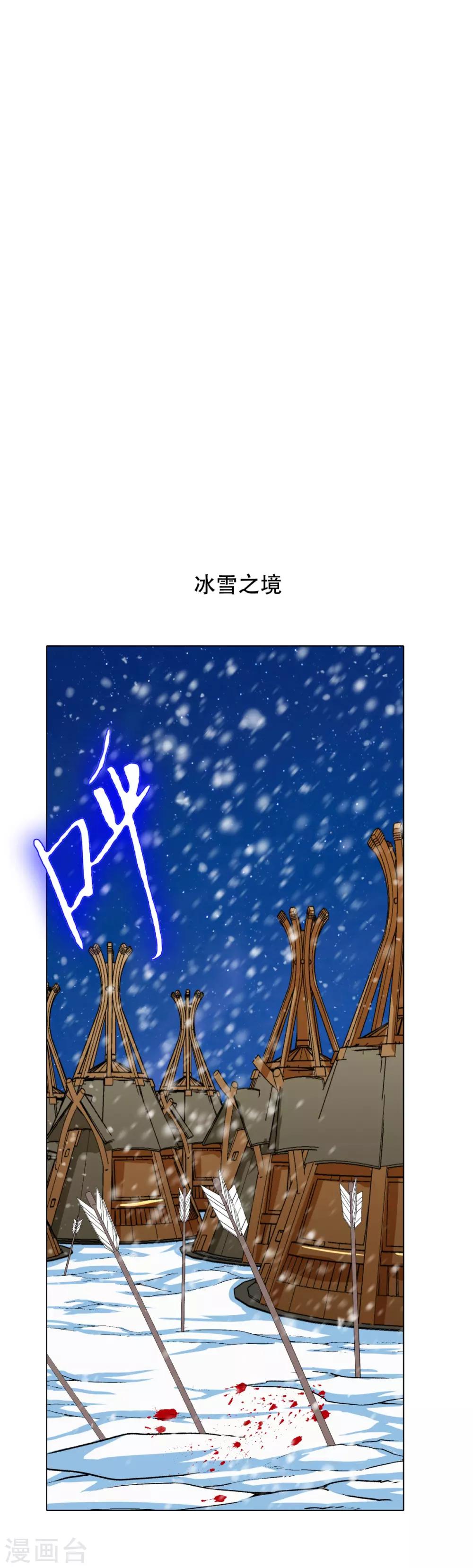 第103话 终极套娃，狼人召唤狼人-第115话