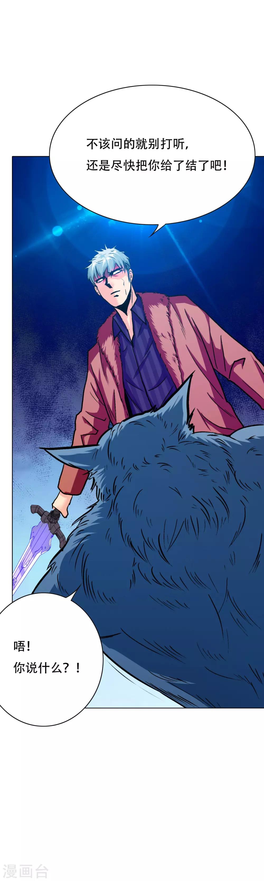 第103话 终极套娃，狼人召唤狼人-第115话