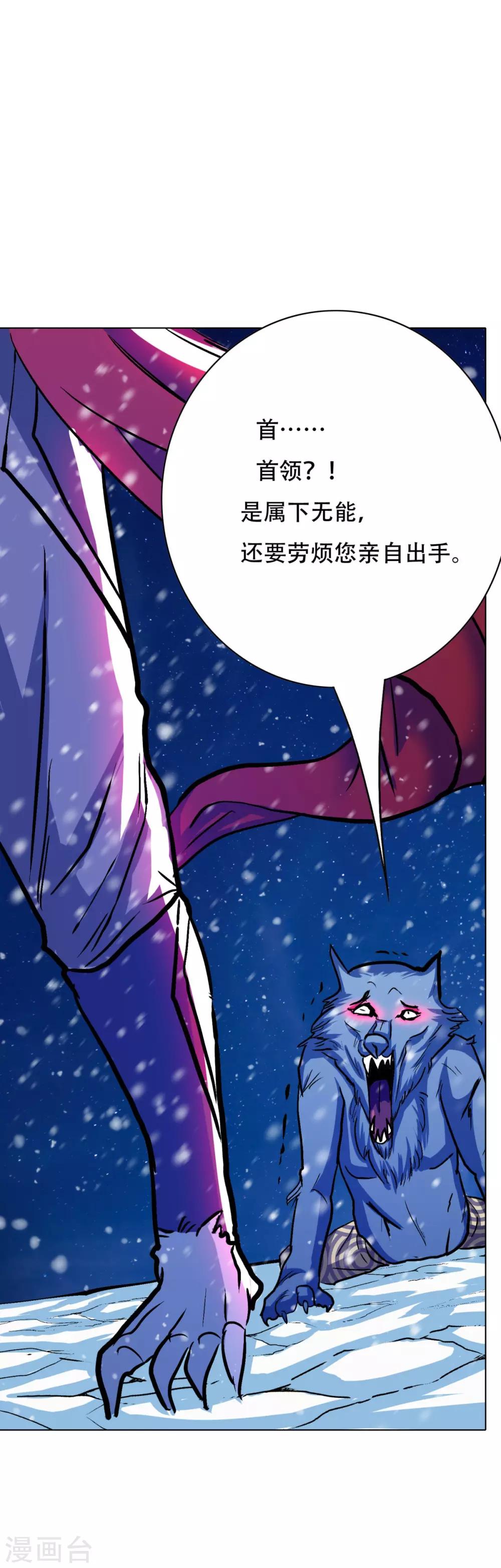 第103话 终极套娃，狼人召唤狼人-第115话