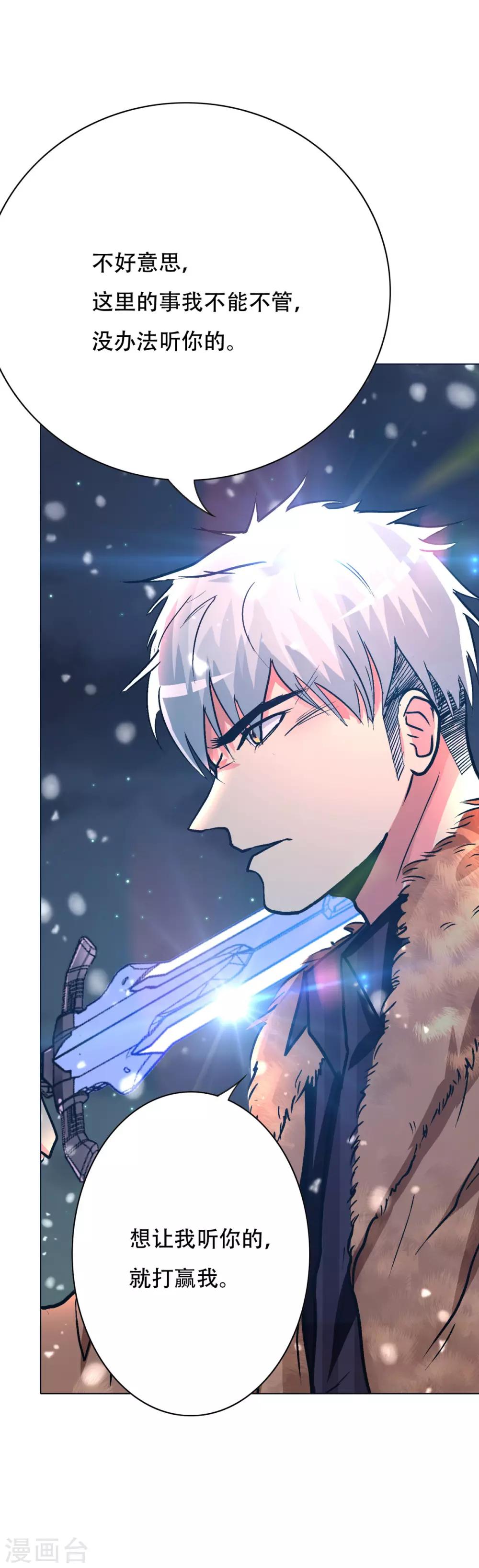 第103话 终极套娃，狼人召唤狼人-第115话