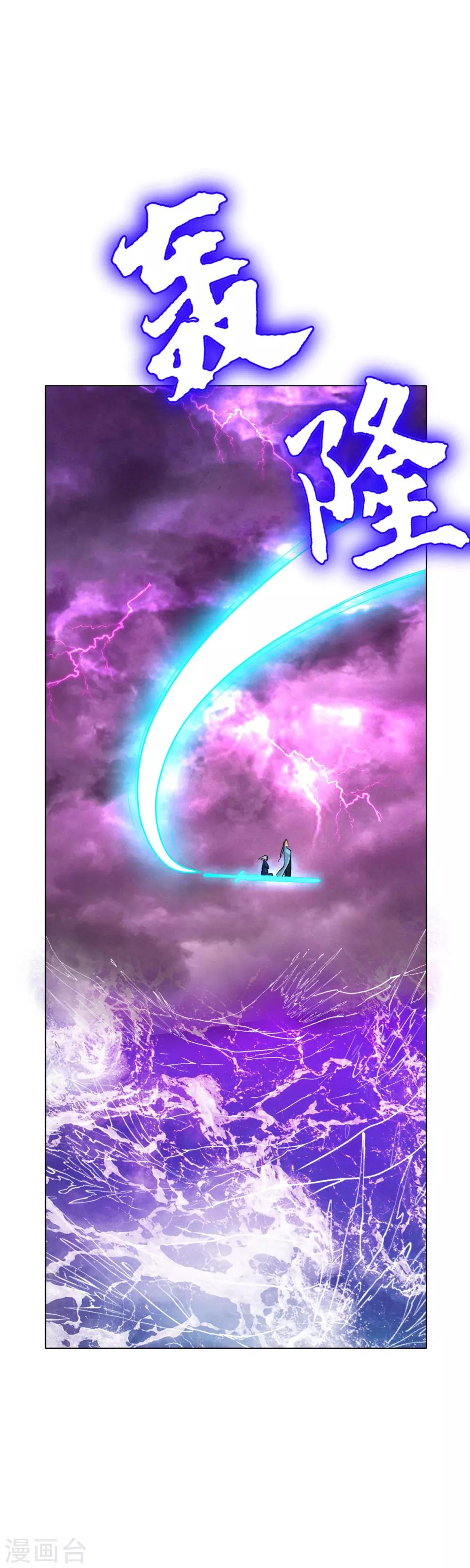 第103话 终极套娃，狼人召唤狼人-第115话