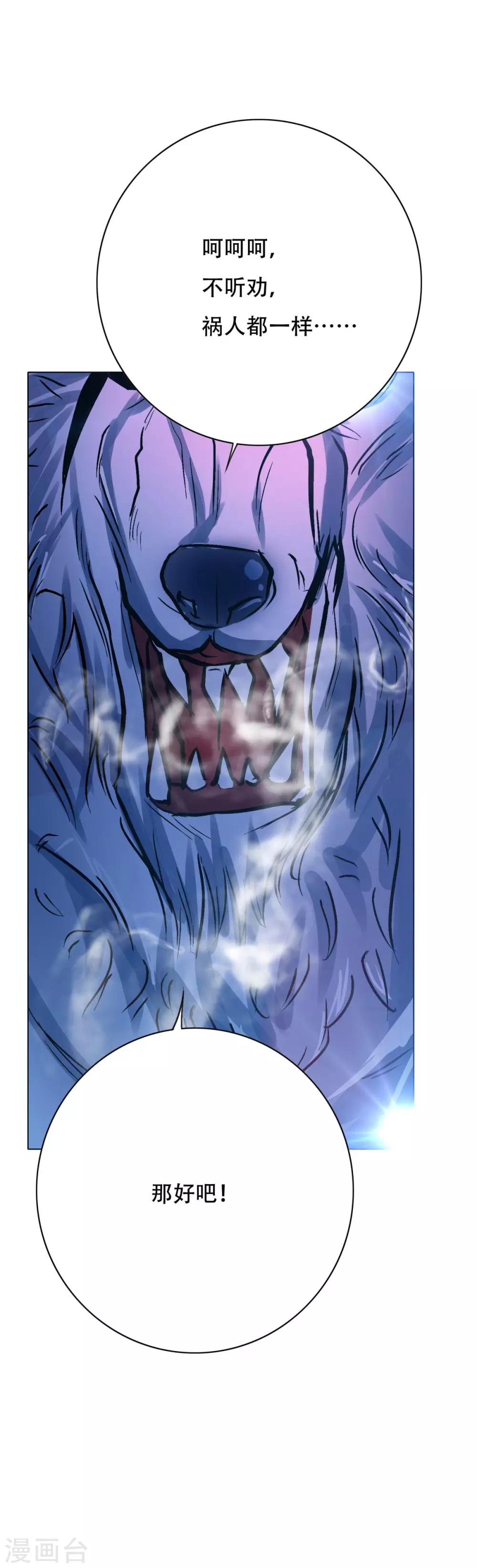 第103话 终极套娃，狼人召唤狼人-第115话