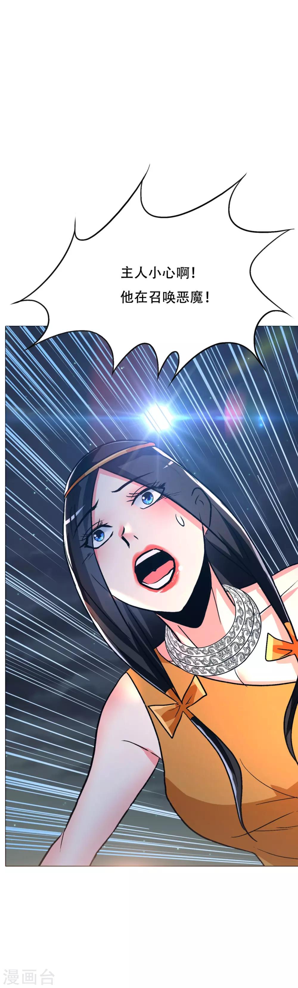 第103话 终极套娃，狼人召唤狼人-第115话