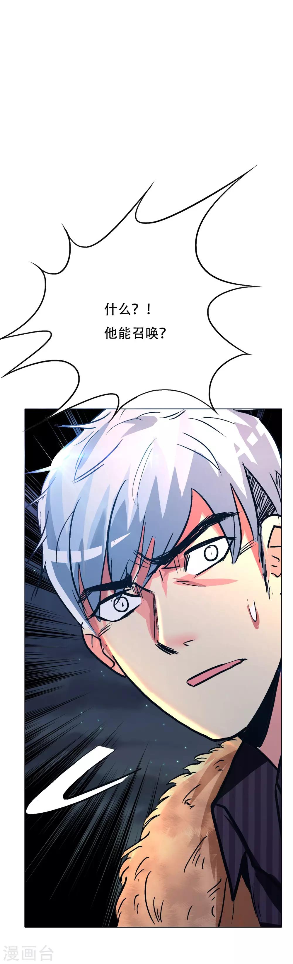 第103话 终极套娃，狼人召唤狼人-第115话