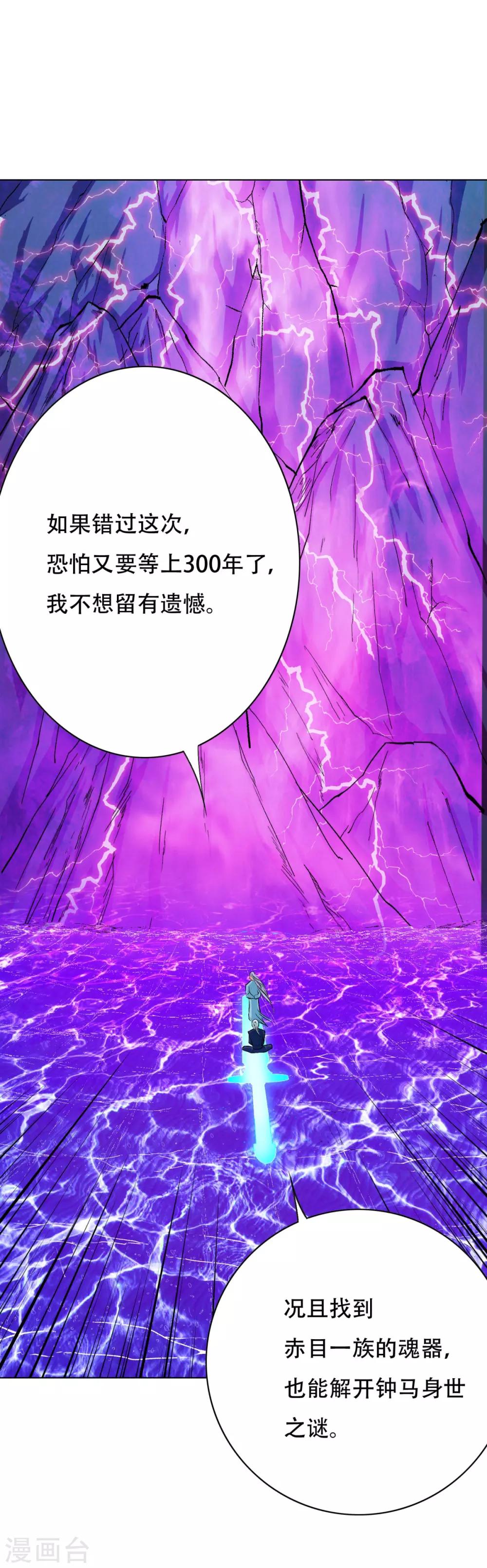 第103话 终极套娃，狼人召唤狼人-第115话