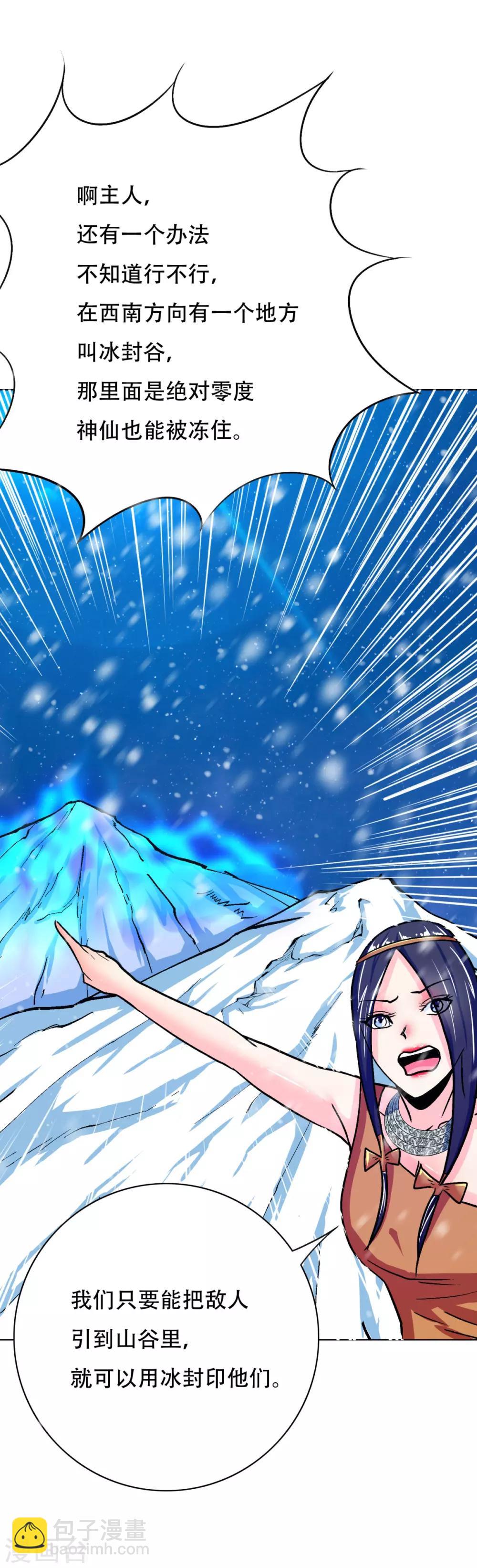 第105话 钟马大危机-第117话