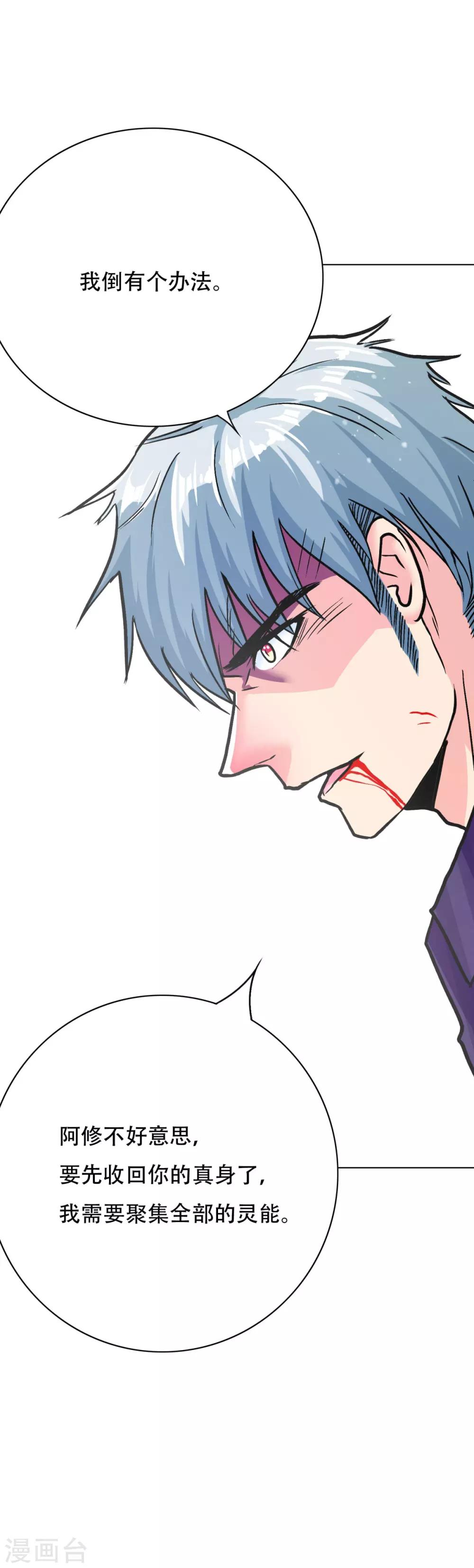 第105话 钟马大危机-第117话