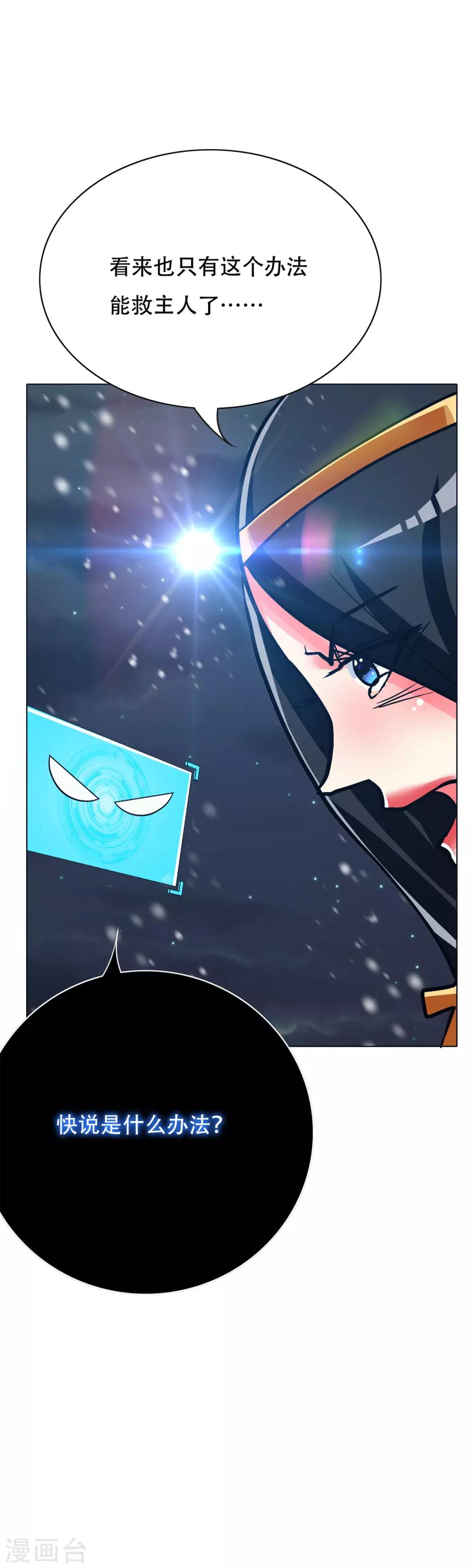 第105话 钟马大危机-第117话