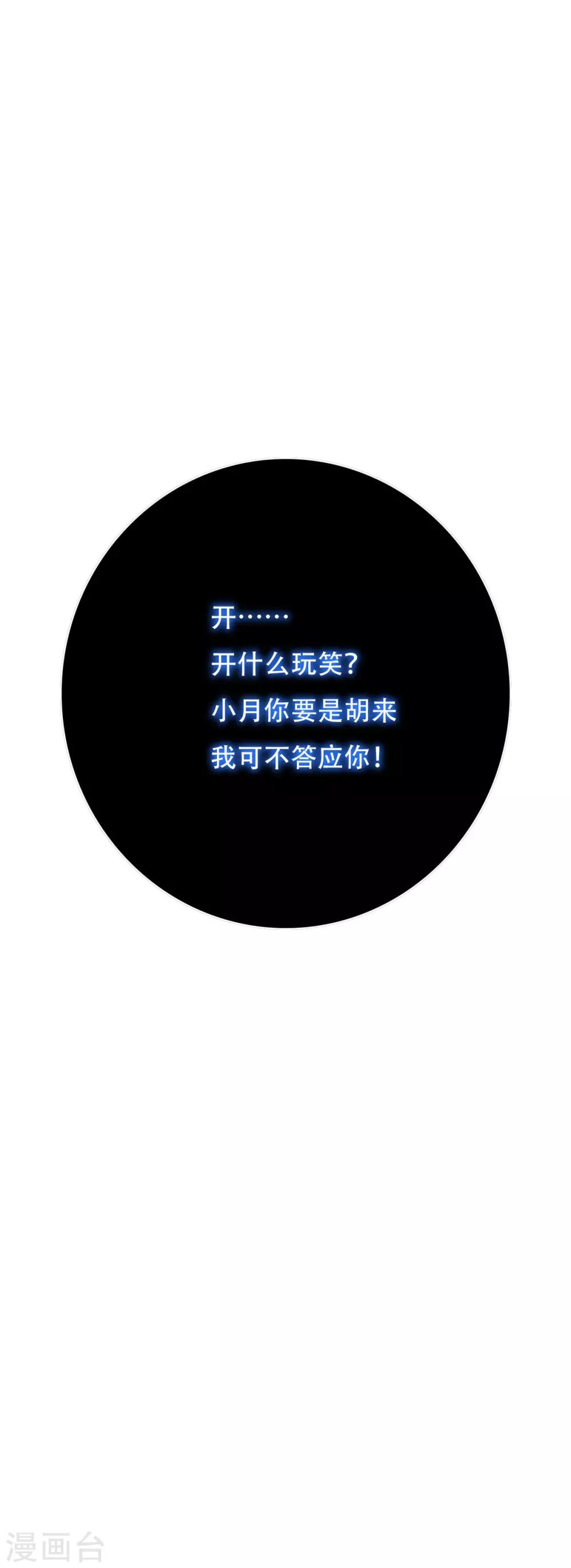 第105话 钟马大危机-第117话