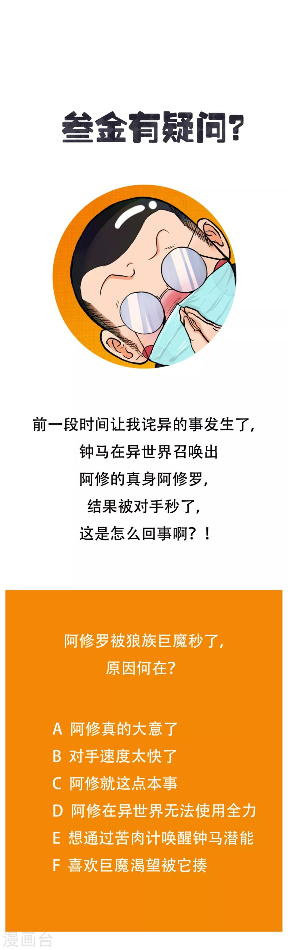 第105话 钟马大危机-第117话