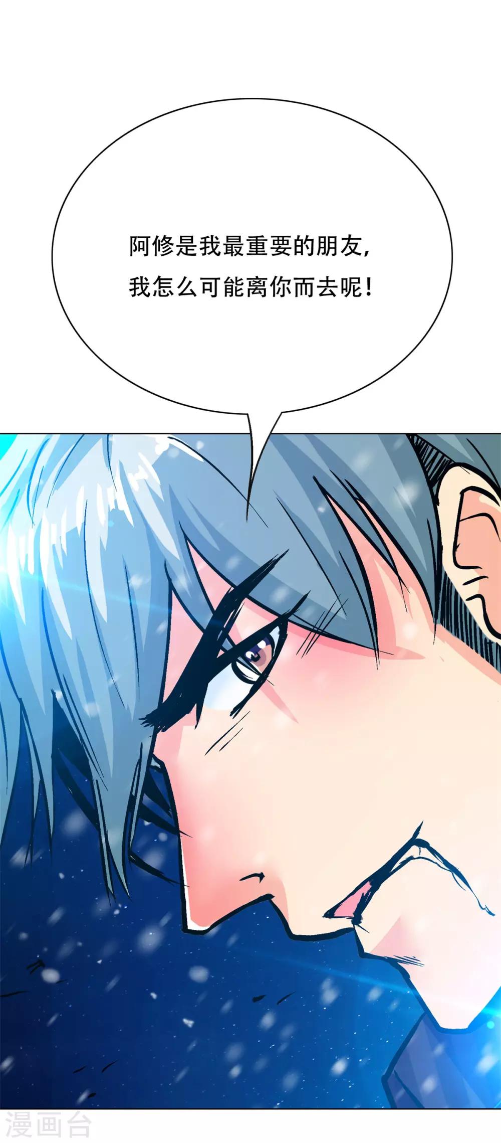 第105话 钟马大危机-第117话