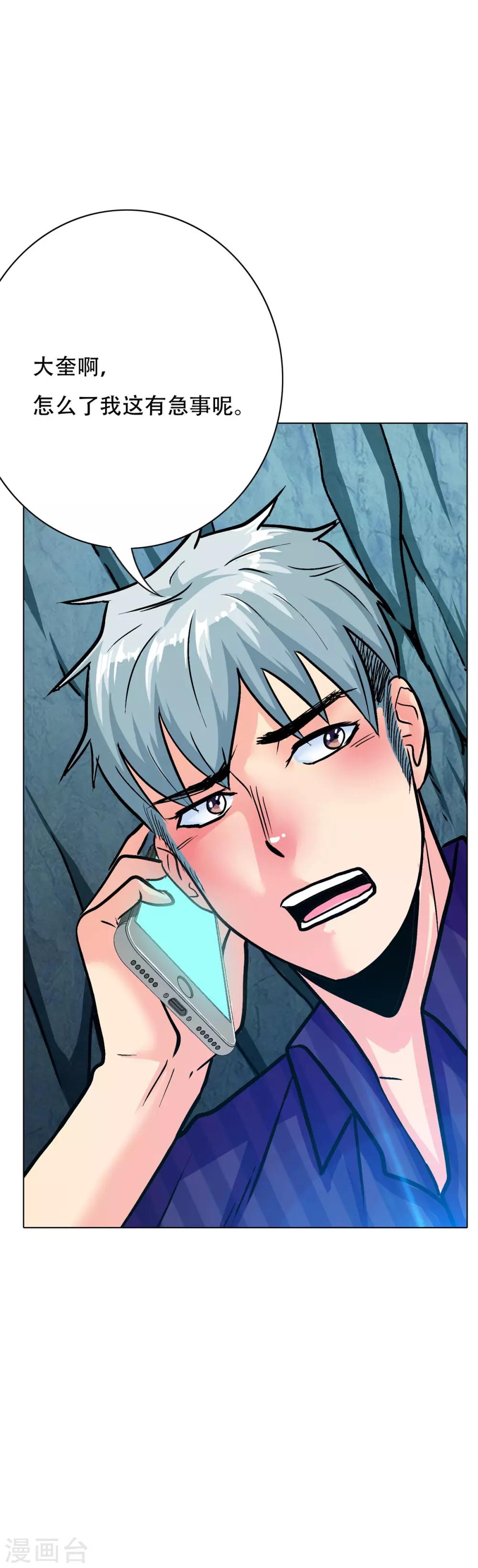 第107话 重回现世-第119话