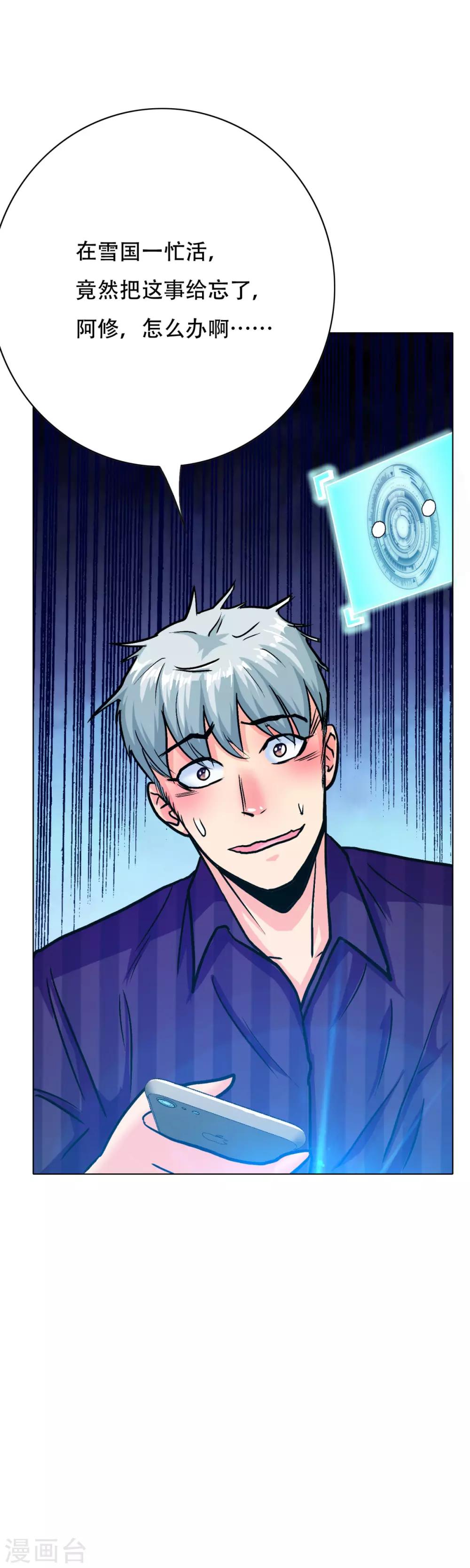 第107话 重回现世-第119话