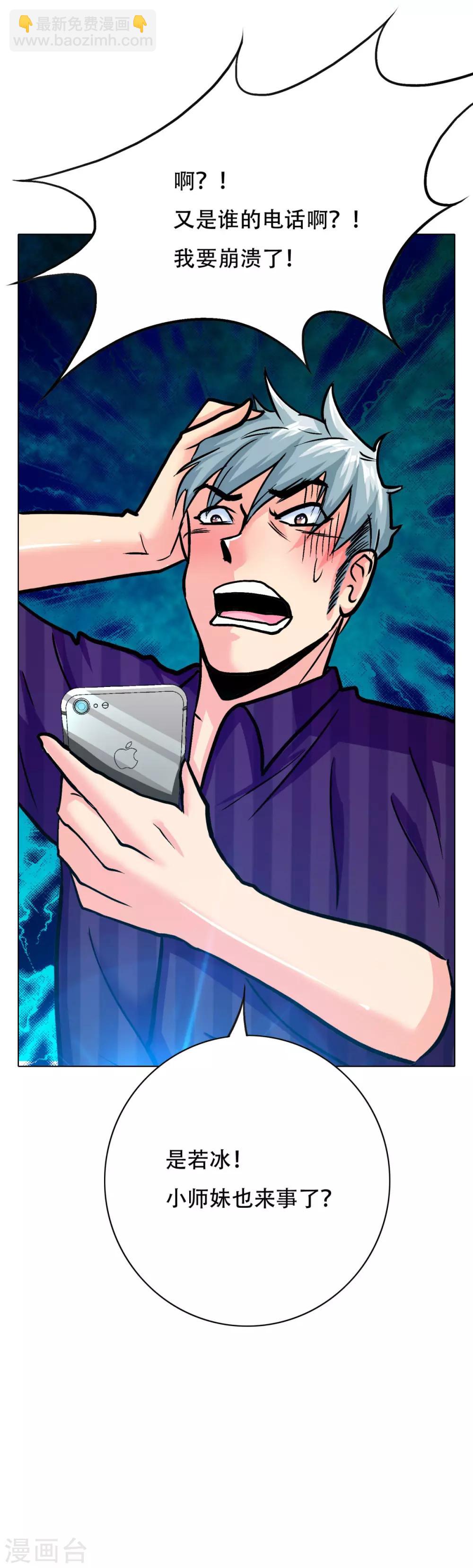 第107话 重回现世-第119话