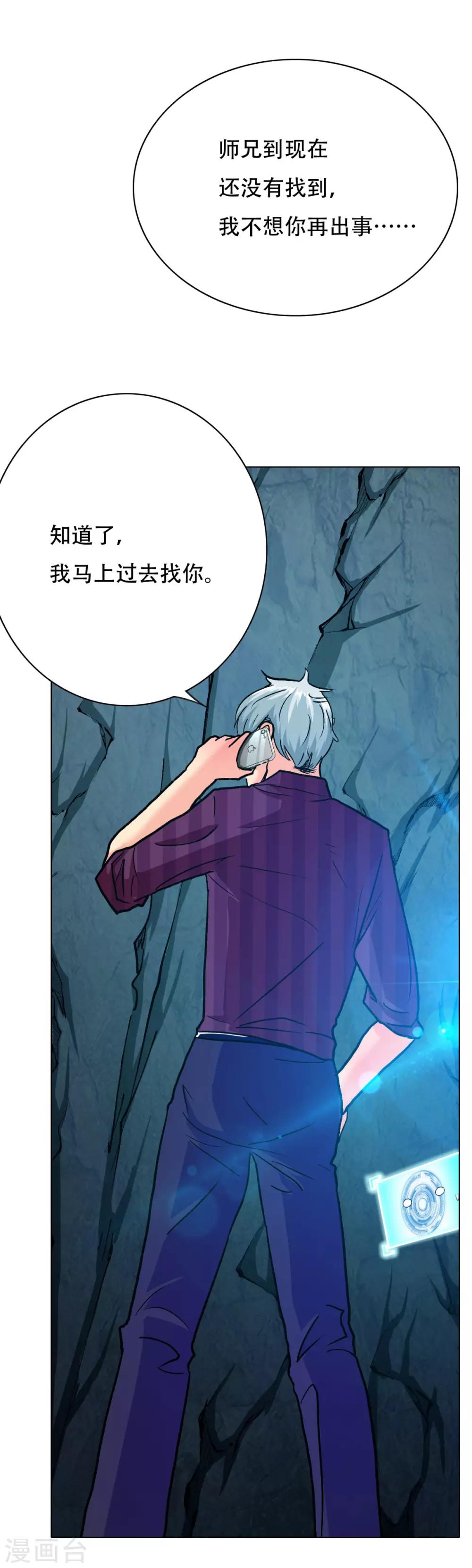 第107话 重回现世-第119话