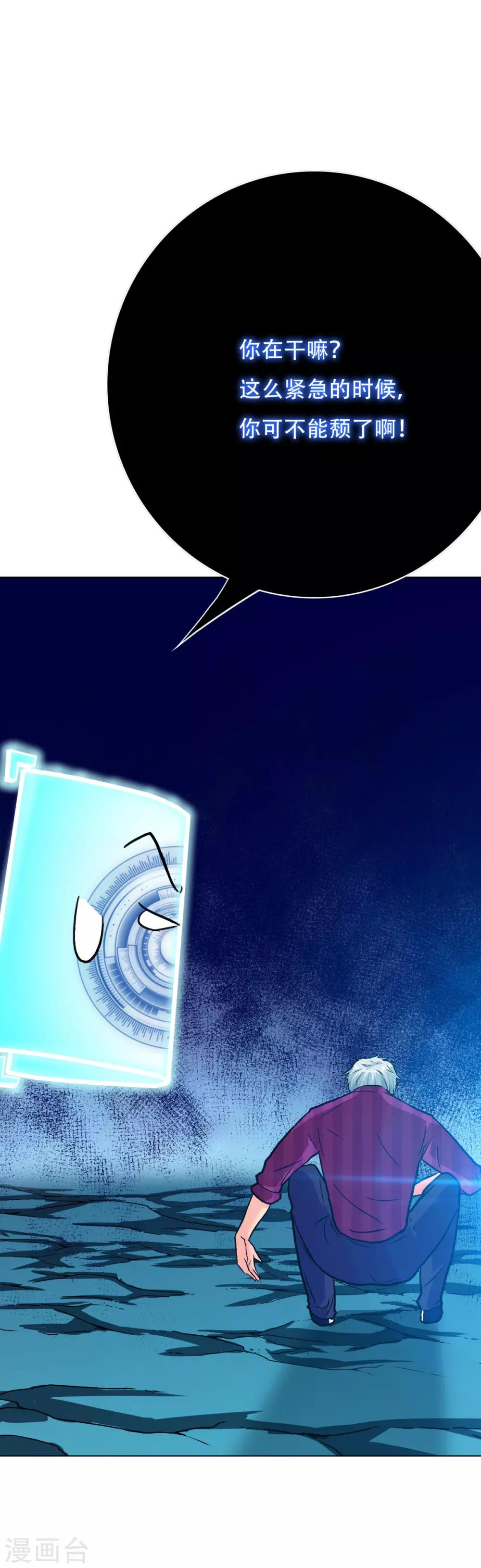 第107话 重回现世-第119话