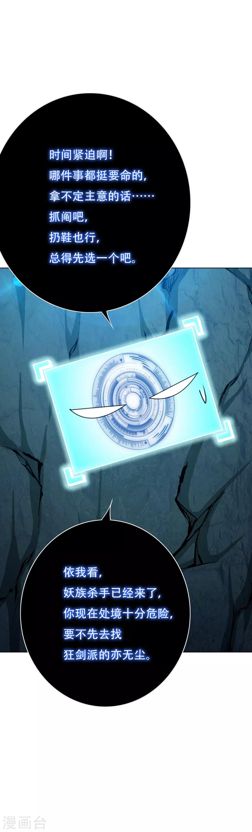 第107话 重回现世-第119话