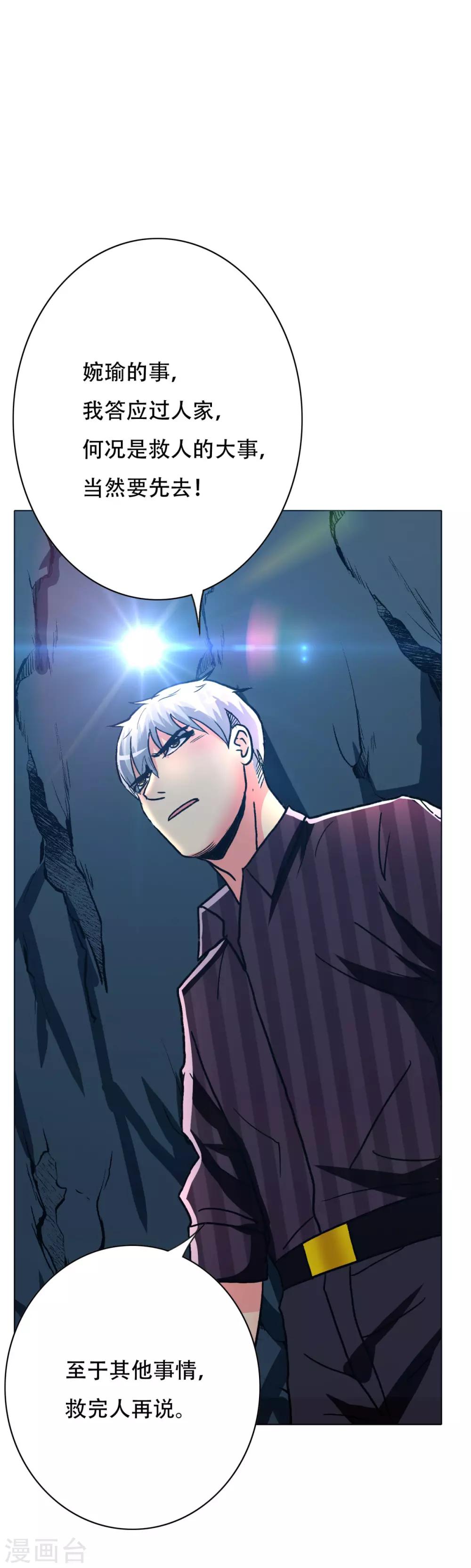 第107话 重回现世-第119话