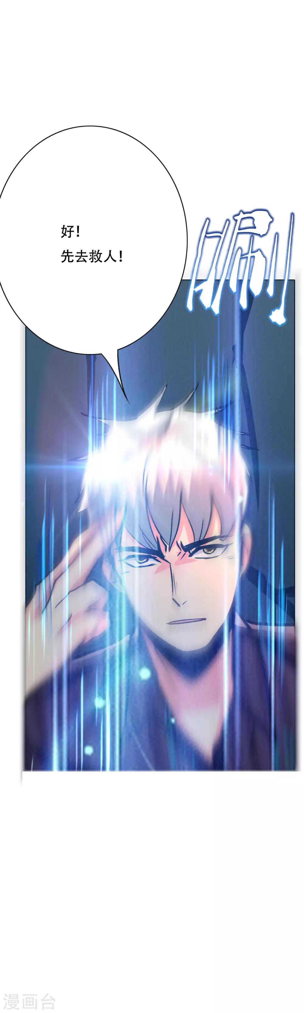 第107话 重回现世-第119话