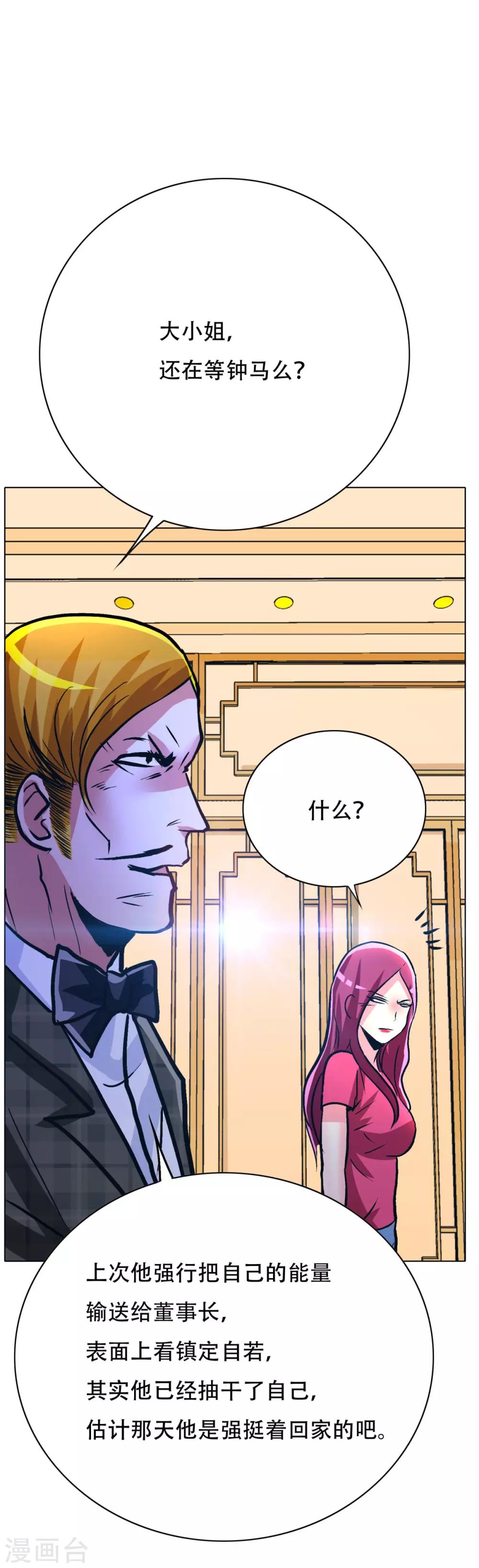 第107话 重回现世-第119话