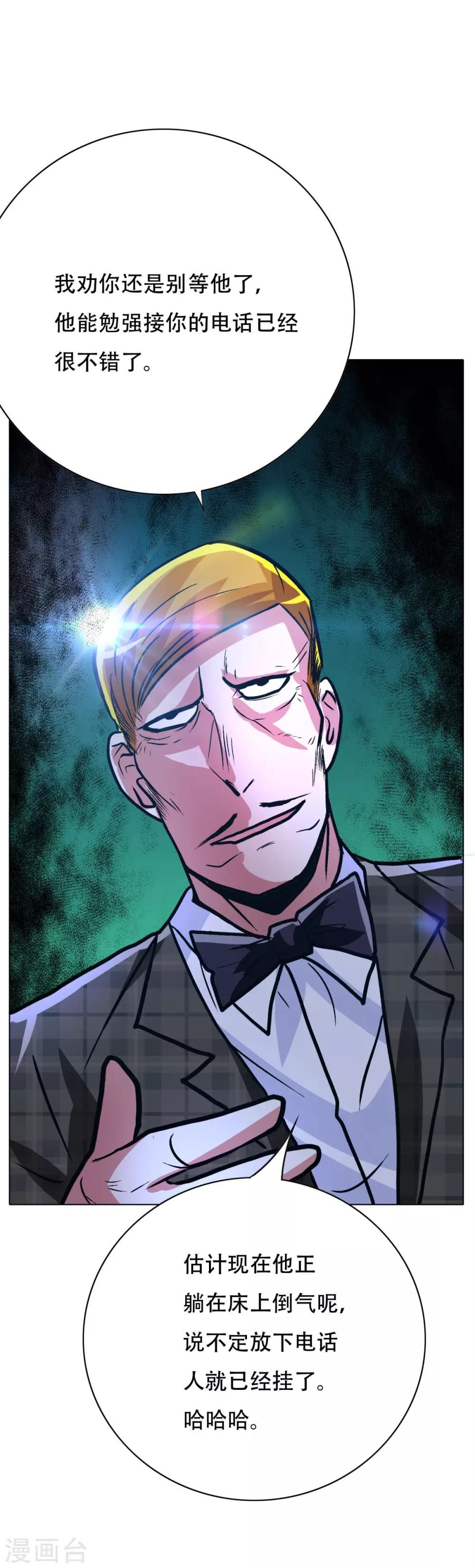 第107话 重回现世-第119话