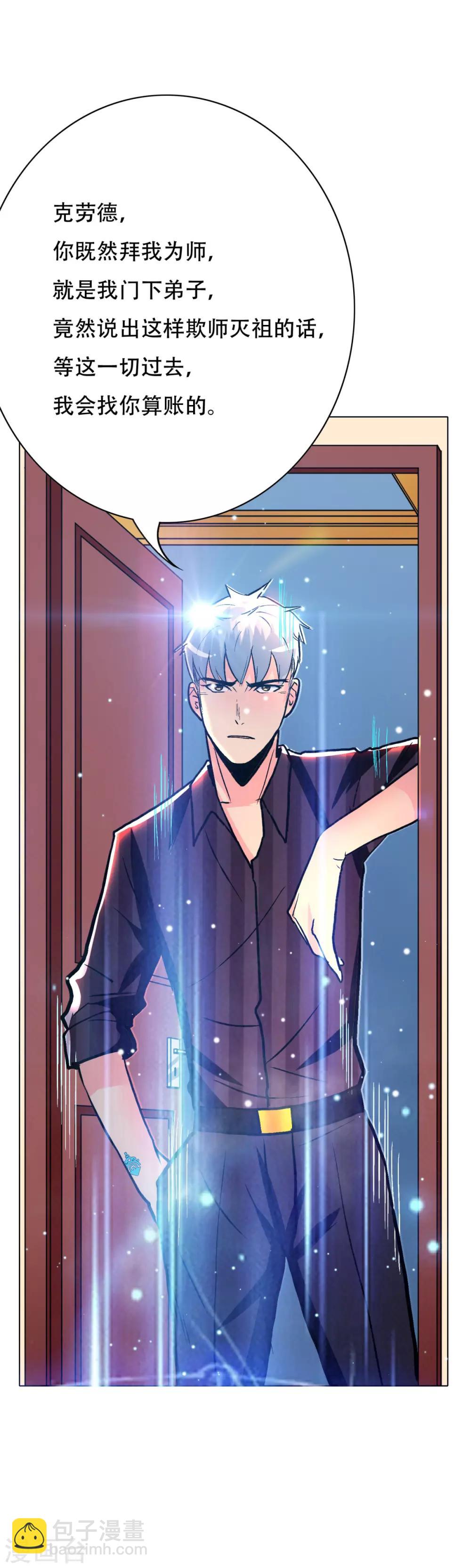 第107话 重回现世-第119话