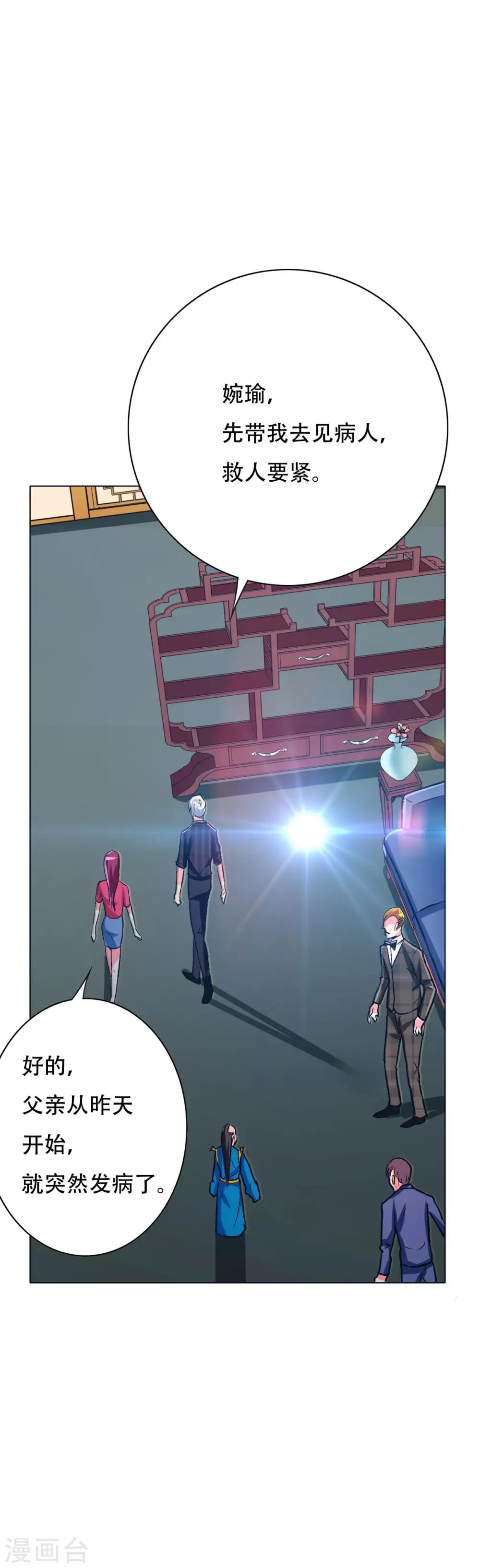 第107话 重回现世-第119话