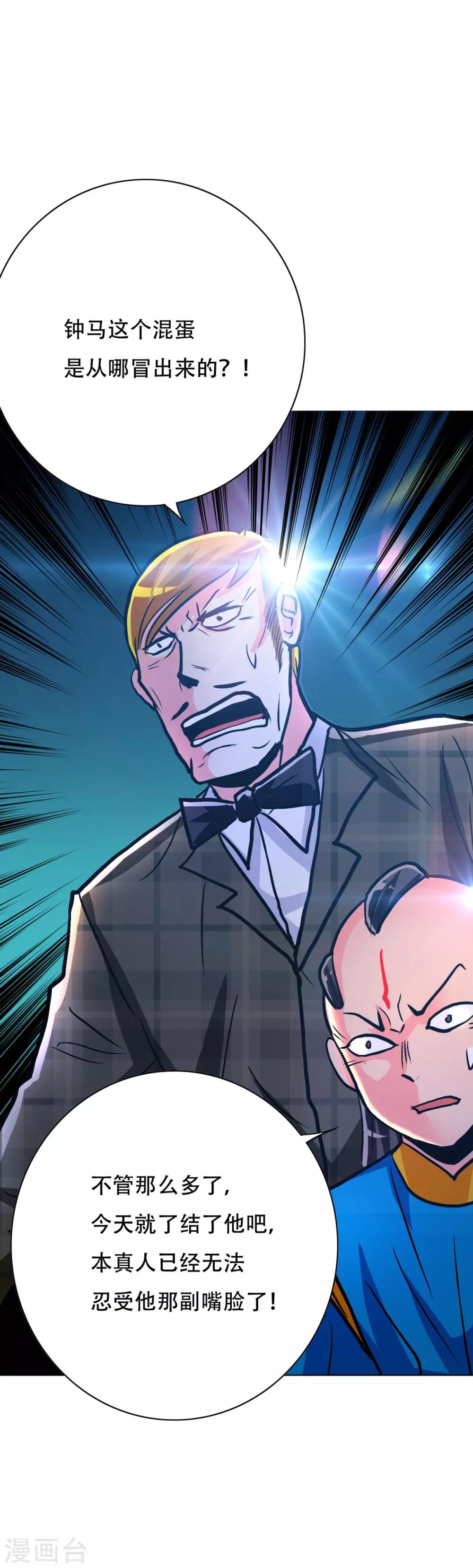 第107话 重回现世-第119话