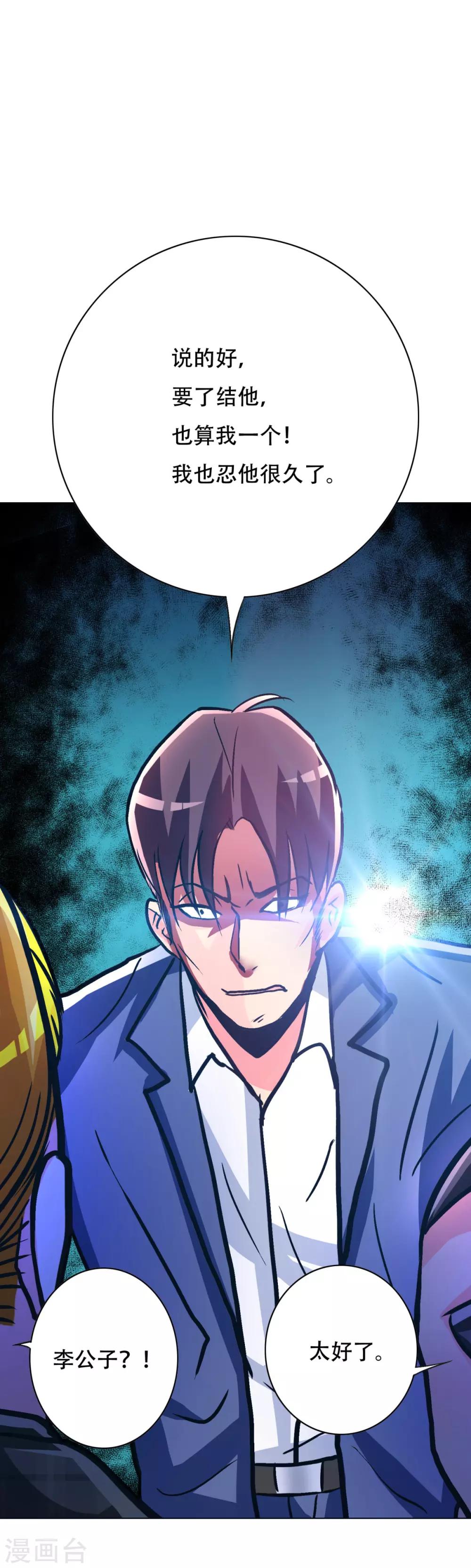 第107话 重回现世-第119话