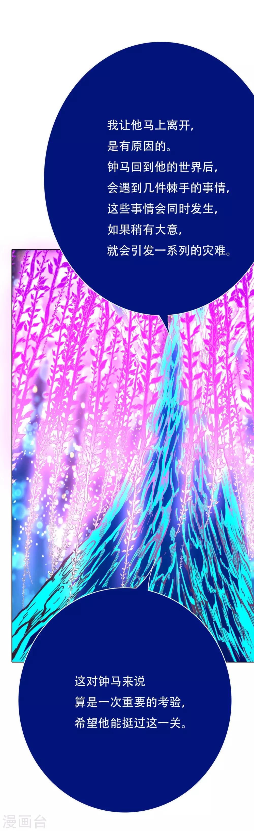 第107话 重回现世-第119话