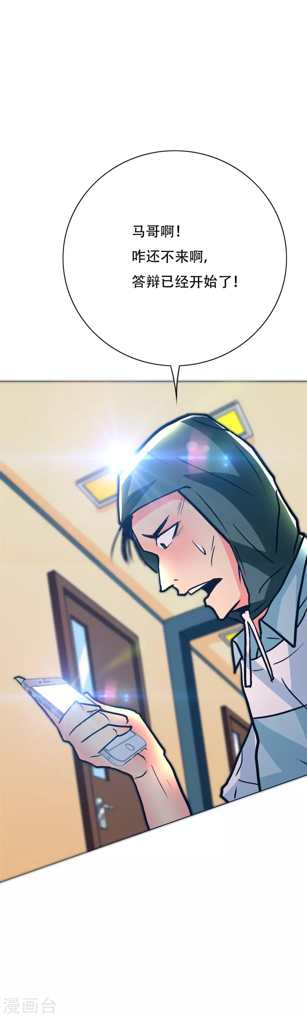 第107话 重回现世-第119话