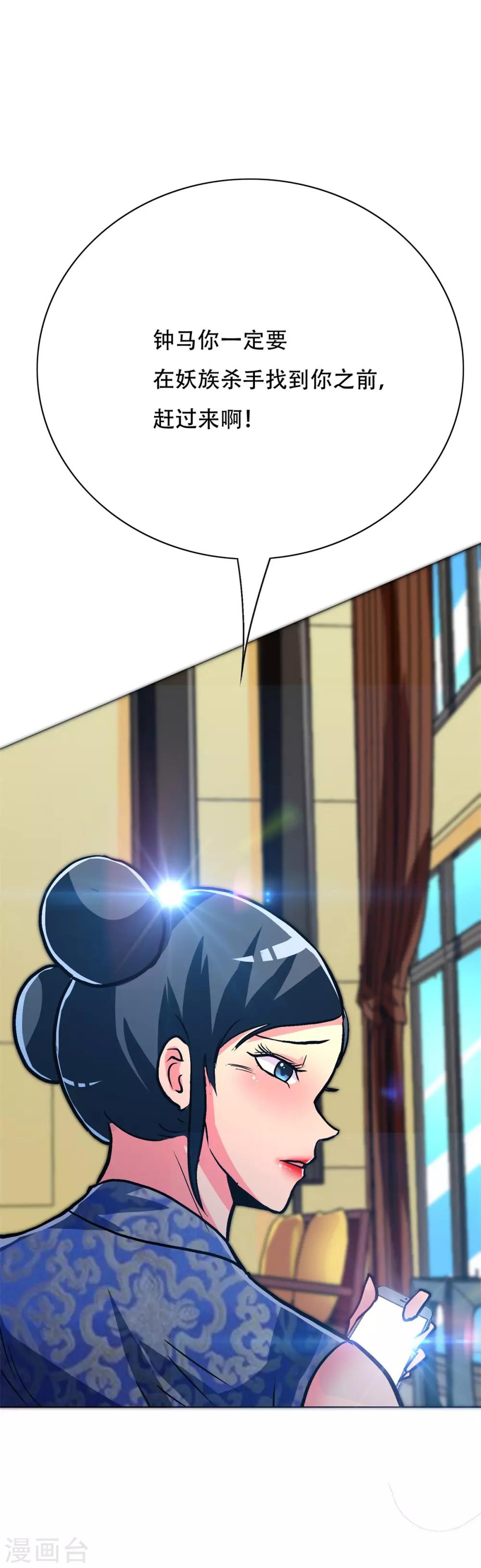 第107话 重回现世-第119话