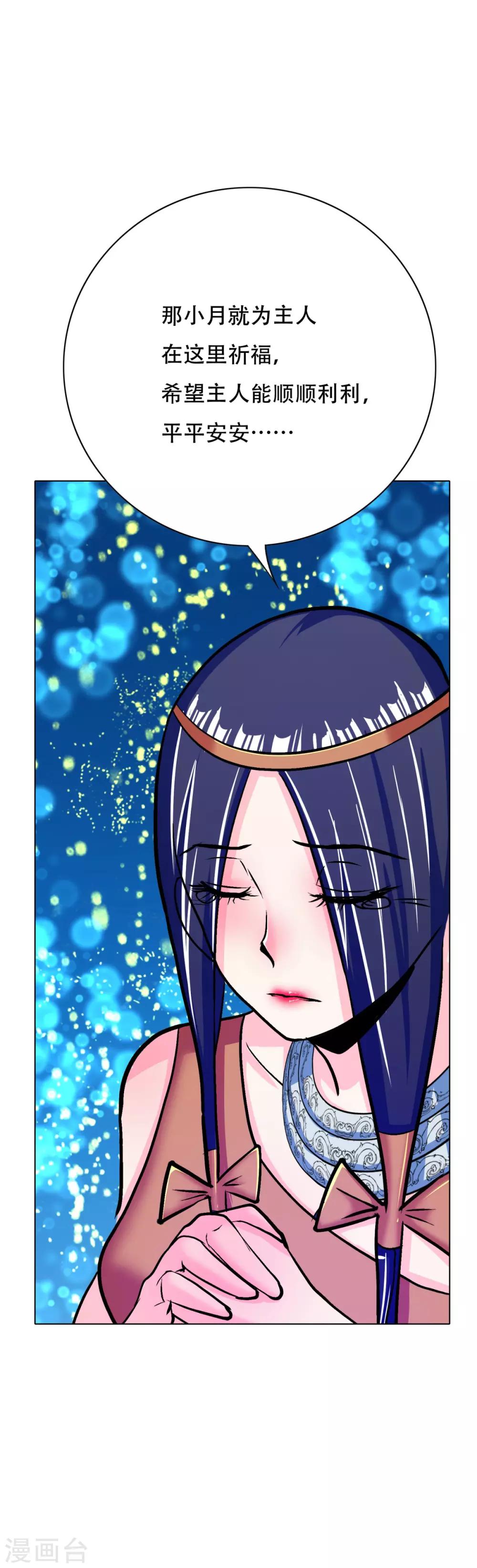 第107话 重回现世-第119话