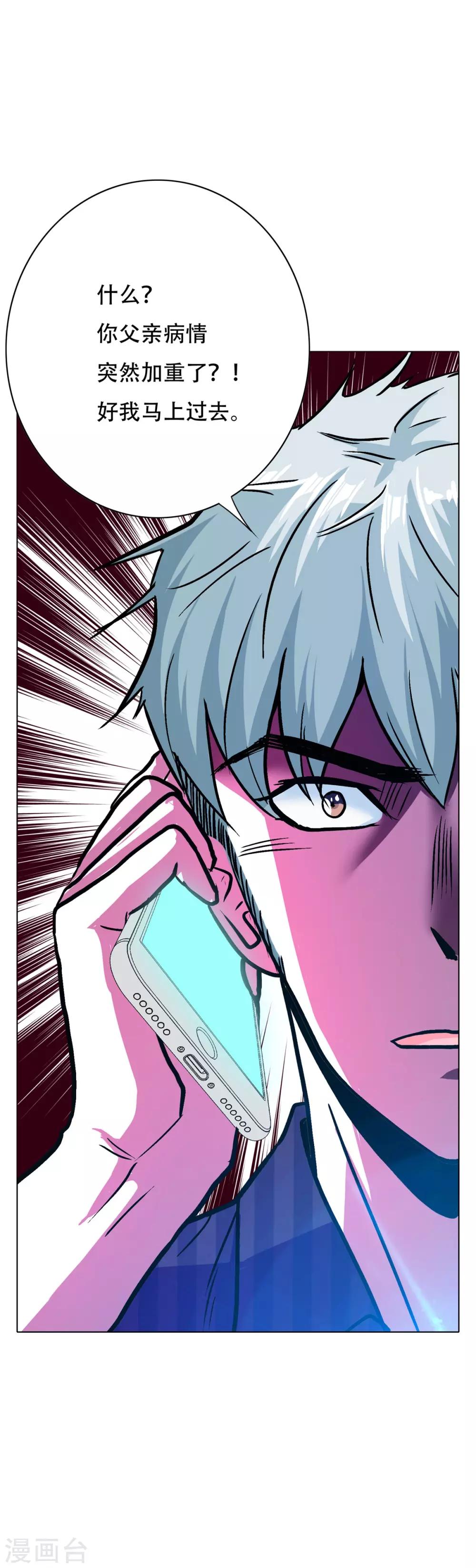 第107话 重回现世-第119话