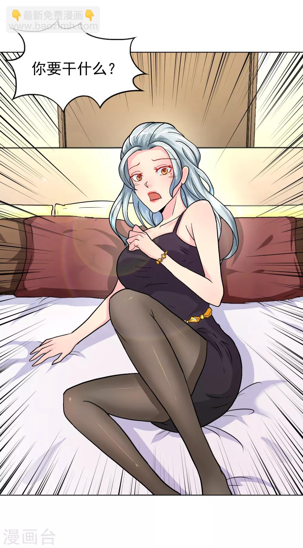 第12话 高美琪的怪病-第13话