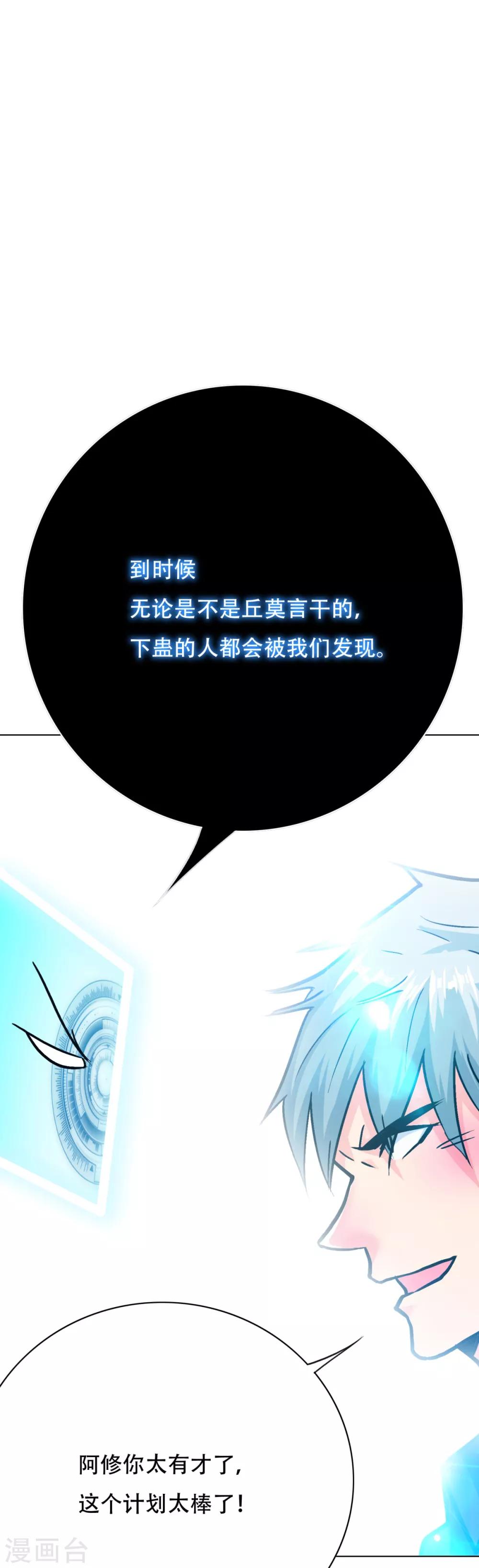 第109话 不要拦着我毕业！-第121话