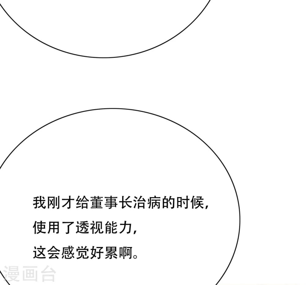 第109话 不要拦着我毕业！-第121话