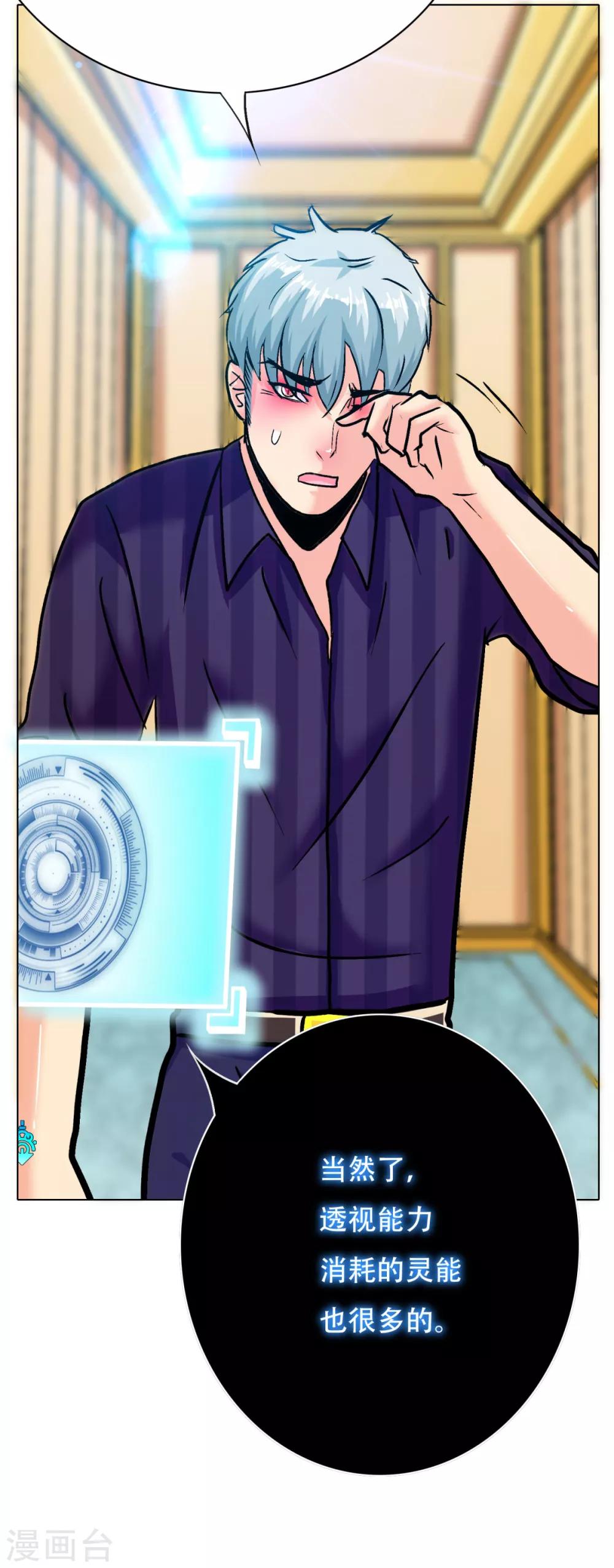 第109话 不要拦着我毕业！-第121话