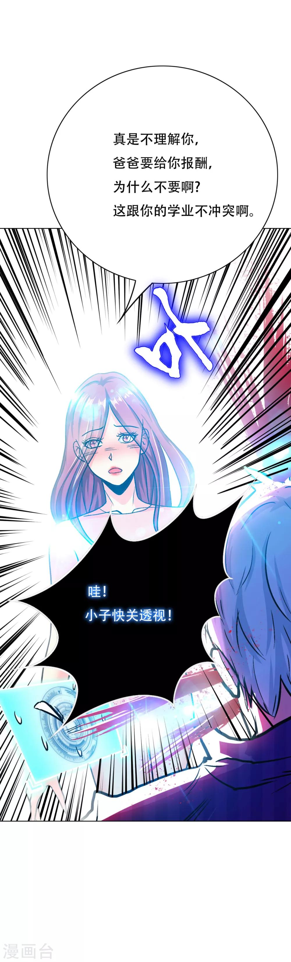 第109话 不要拦着我毕业！-第121话