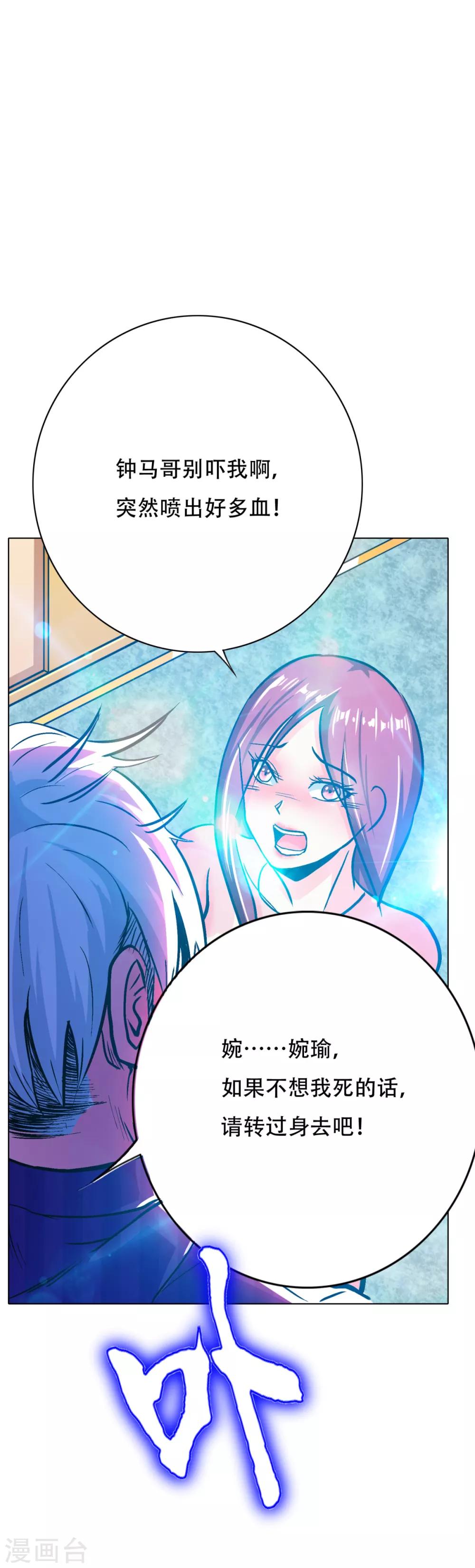 第109话 不要拦着我毕业！-第121话